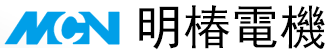 台(tai)湾明(ming)椿电(dian)机(ji)_Minchuen电机_MCN电(dian)机(ji)_明(ming)椿电气(qi)机械(xie)股(gu)份有限公司